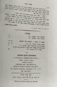 Likutei Levi Yitzchak Haorois Lesefer HaTanya