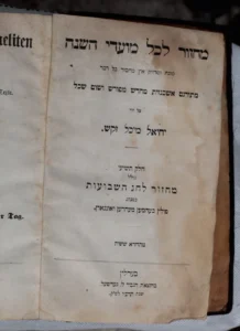 Shavuot Machzor Berlin 1866. Minhag Polin.