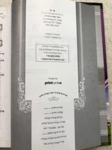 Yiddish. Der Heiliga Flam "Tahsh"