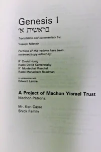 Chok L'Yisrael Genesis 1, Bereishit