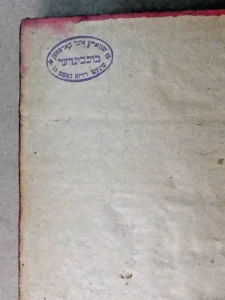 Chok L'Yisrael Bereishit. Lemberg 1864. חק לישראל