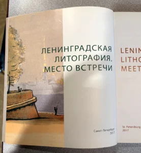 Leningrad Lithography. Meeting Place