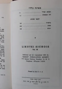 Likutei Sichois Vol 3 1964 2st Ed. לקוטי שיחות