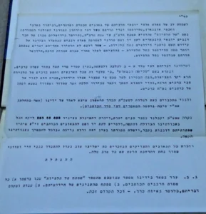 Ma'ayan hachochma Jerusalem. Rabbi Yehoshua Deutsch