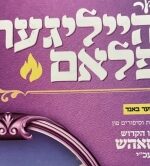Yiddish. Der Heiliga Flam "Tahsh". דער הייליגער פלאם