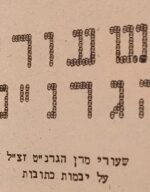 Naftali Trop. HaGranat. Slobodka