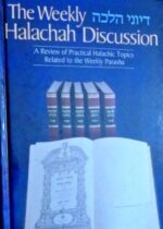 The Weekly Halachah Bereishis, Shemos. Neustadt
