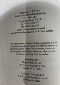 Rabbi Feinhandler: Beloved Children