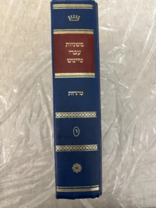 Yiddish. Mishnayoth 6 Vols.