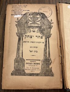 Pachad Yitzchak, Lampronti. Joel Salkind