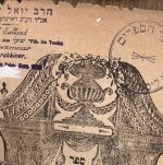 ספר פחד יצחק. בית יואל. זאלקינד. Pachad Yitzchak, Lampronti. Joel Salkind
