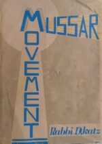 The Musar Movement