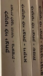 לקוטי לוי יצחק – הערות לספר הזהר