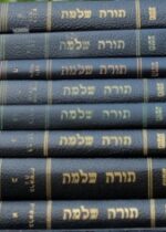 Torah Shelemah Genesis Rabbi M. M. Kasher Full Set. תורה שלמה .מנחם כשר