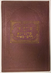 Rabbi Shmuel Schor. Shailot u-Teshuvot Minchat