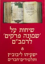 Yeshayahu Leibowitz. Eight Chapters' of Maimonides