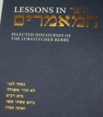 Lessons in Sefer Hamaamarim: Basi LeGani, Mayim Rabim . Lubavicher Rebbe