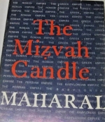 The Mizvah Candle. Ner Mitzvah: The Maharal on Chanukah