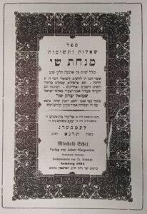 Rabbi Shmuel Schor. Shailot u-Teshuvot Minchat