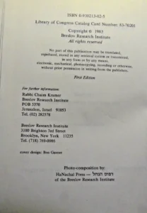 Rabbi Nachman's Stories. Arye Kaplan. Breslov