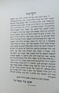Jacob Brüll. Mevo HaMishnah Vol. 2. Makor
