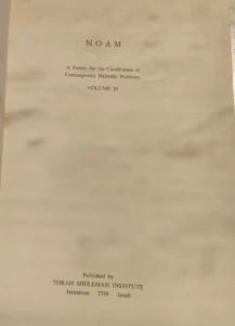 Noam Vol.20 Torah Shelemah Institute