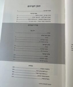 Guide To The Perplexed, Yohai Makbili,