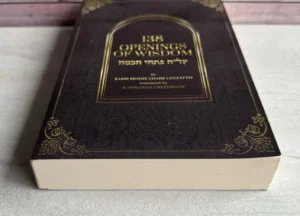 138 Openings of Wisdom - Ramchal - Rabbi Moshe Chaim Luzzatto.