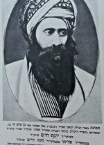 Ben Ish Chai. Me'orot Yosef, Imrot Chaim. ספר בן איש חי - חלק ההלכות, שנה ראשונ