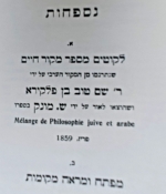 לקוטים מספר מקור חיים פלקירא,מונק. Mekor Chaim. Falaquera. Ibn Gabirol. Solomon Munk