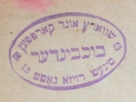 Stamp: Sighet (סיגעט בוכבּינדער)