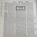 Brochos Tuvia’s Gemara Menukad. Gemora-Rashi ,Tosfos typset with Nekudos