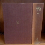 ZOHAR. Mishnat Hazohar Isaiah Tishby V.2