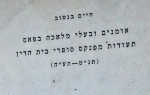 Fez. Haim Bentov