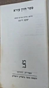 APOCALYPSE OF EZRA Jacob Licht