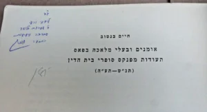 Fez. Haim Bentov