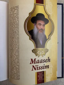 Rabbi Nissim Yagen. Netivei Ohr Life of Torah. ‎ Haketer Institute