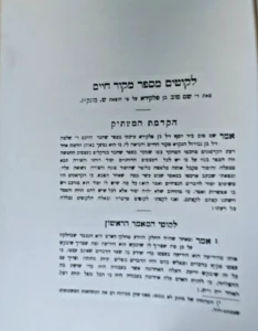 Mekor Chaim. Falaquera. Ibn Gabirol. S. Munk