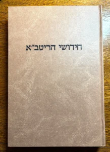 קידושין