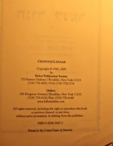 Chanoch Lanaar Lubavitch Rebbe Rashab . Chabad. Kehot 2000. חנוך לנער