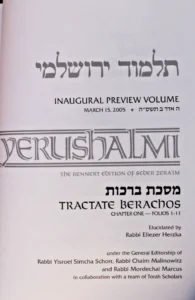 Tractate Berachos Full size Volume 1. The Schottenstein Edition Jerusalem Talmud