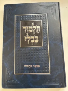 Brochos Tuvia’s Gemara Menukad. Gemora-Rashi ,Tosfos typset with Nekudos