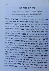 Anenu of RASHASH, Sharabi & Tiv Hateshuvah. KABBALAH