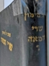 Sarei Hameah Yehuda Leib Maimon Vol. 6