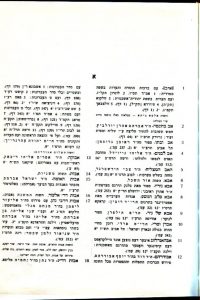 Bet Eked Sepharim. Friedberg – HebrewUsedBooks.com – FREE shipping