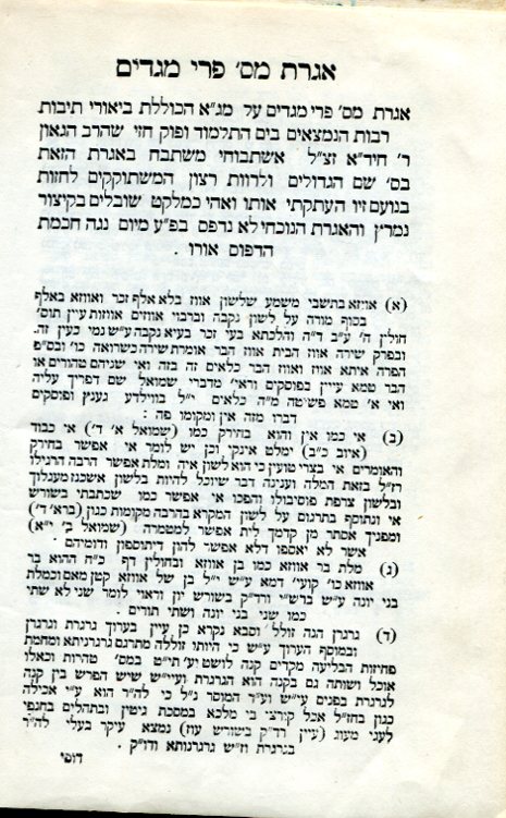 Aramaic-Hebrew Dictionary. Talmud – HebrewUsedBooks.com – Free Shipping