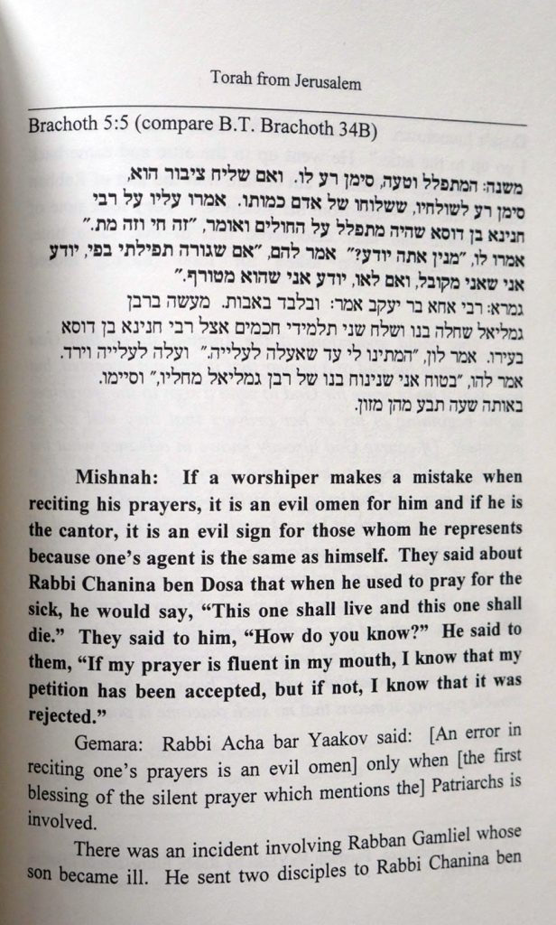 Talmud Writing Free Printable Talmud Of Jerusalem – WTRDQ